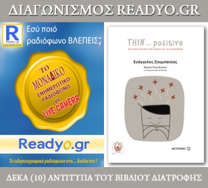 www.readyo.gr