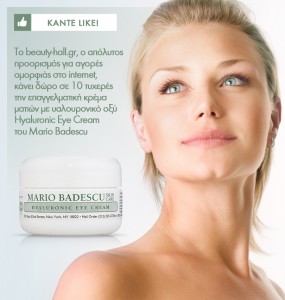 Επαγγελματική κρέμα ματιών με Υαλουρονικό οξύ