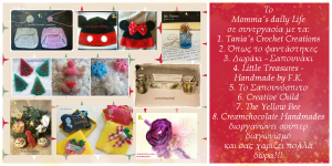 Διαγωνισμος με πολλά δωρα