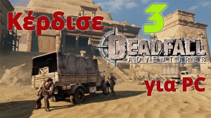 deadfall-adventures-giveaway