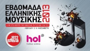 diagonismoi-hellas-on-line-sfera