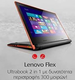 diagonismoi-laptop-ultrabook-lenovo