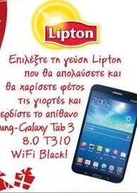 diagonismoi-tablet-lipton