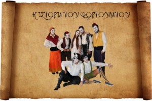 Η ιστορία του Φορτουνάτου