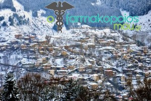 Ο ofarmakopoiosmou.gr ένα 3ήμερο ταξίδι για 2 άτομα στα Ιωάννινα - Ζαγοροχώρια - Μέτσοβο, 4-5-6 Ιανουαρίου 2014 για τη γιορτή των Φώτων. Πληρωμένη Διαμονή, Πρωινό και Μετακίνηση!!!