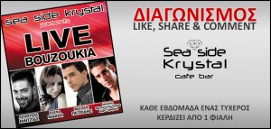 Seaside_Krystal2014_Enas_Tuxeros