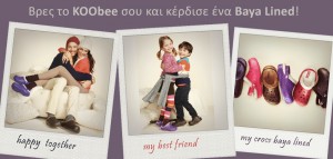 Διαγωνισμός KOObee.gr με Δώρο παπούτσια CROCS!