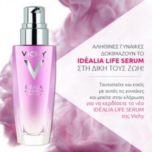 diagonismoi-kallyntika-vichy-idealia-life-serum