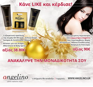 diagonismos-angelino-kommwtirio