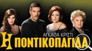 theatro-pontikopagida