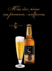 Z-Hellenic-Pilsener-Beer