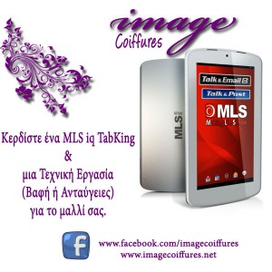 Διαγωνισμός με δωρα ένα MLS iq Tab King και μια Τεχνική Εργασία