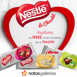 diagonismoi-notosgalleries-sokolates-nestle