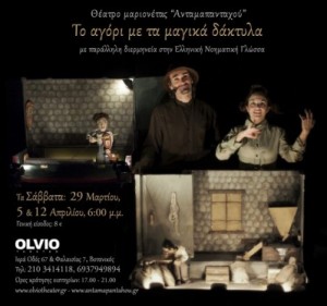 agori-magika-daxtyla