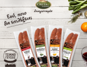 diagonismoi-cretafarms