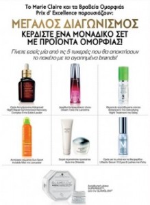 diagonismoi-marie-claire-kallyntika