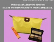 diagonismoi-tsantaki-kallyntika