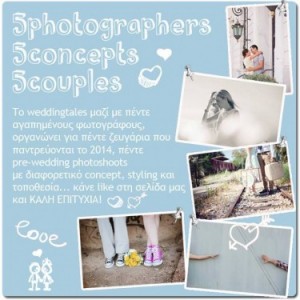 diagonismoi-weddingtales-fotografisi