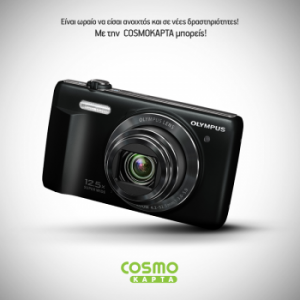 diagonismos-cosmote-olympus