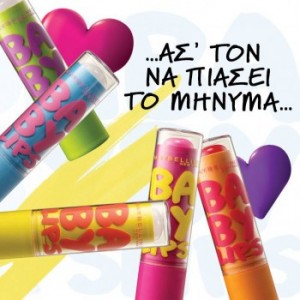 diagonismos-maybelline-baby-lips
