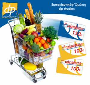 diagonismos-super-market-xalkiadakis