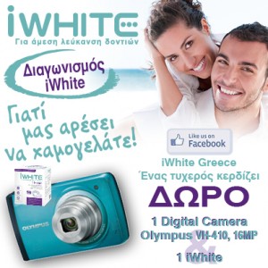 Nέος Super Διαγωνισμός iWhite με Δώρο μια Digital Camera Olympus VH-410 & 1 Συσκευασία λεύκανσης δοντιών iwhite