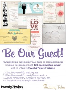 twenty_wedding_contest