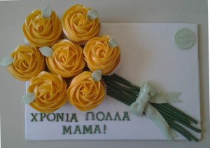 Για την καλύτερη μαμά!