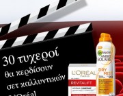 diagonismoi-ab-basilopoulos-kallyntika-loreal