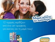 diagonismoi-masoutis