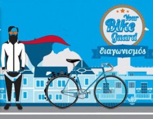 diagonismos-aig-podilato-300x234