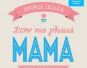 diagonismos-allatini