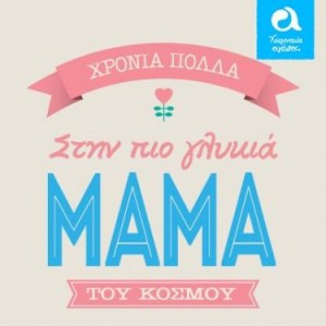 diagonismos-allatini