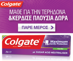 diagonismos-colgate