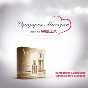 diagonismos-wella
