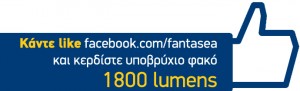 facebook_1800lumens