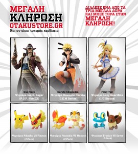 Φιγούρες από One Piece, Naruto Shippuden, Fairy και Pokemon