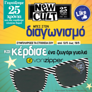 von-zipper-like-590x590