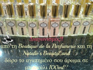 Διαγωνισμός με δώρο άρωμα 100ml της επιλογής σου!