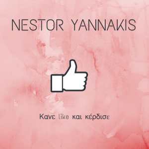 Διαγωνισμός Nestor Yannakis