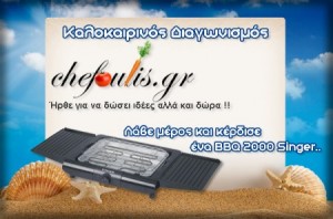 chefoulis-summer-contest