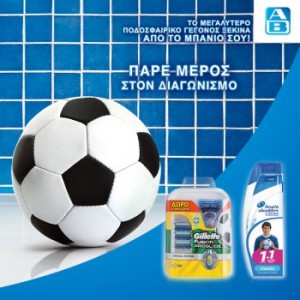 diagonismoi-ab-basilopoulos