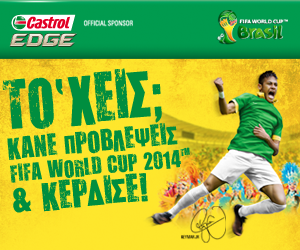 diagonismoi-castrol-mundial