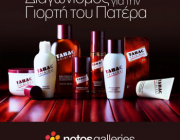 diagonismoi-notos-galleries