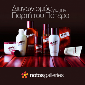 diagonismoi-notos-galleries