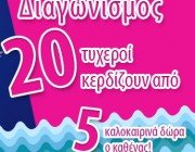 diagonismoi-paixnidia-as-company2