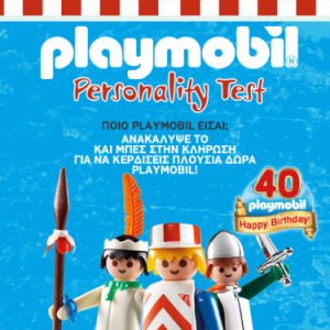 diagonismoi-playmobil