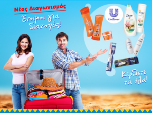 diagonismoi-super-market-galaxias