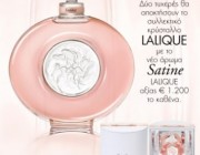 diagonismos-elle-gr-krystalloi-lalique