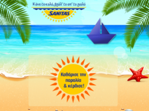 diagonismos-sanitas-psifiakes